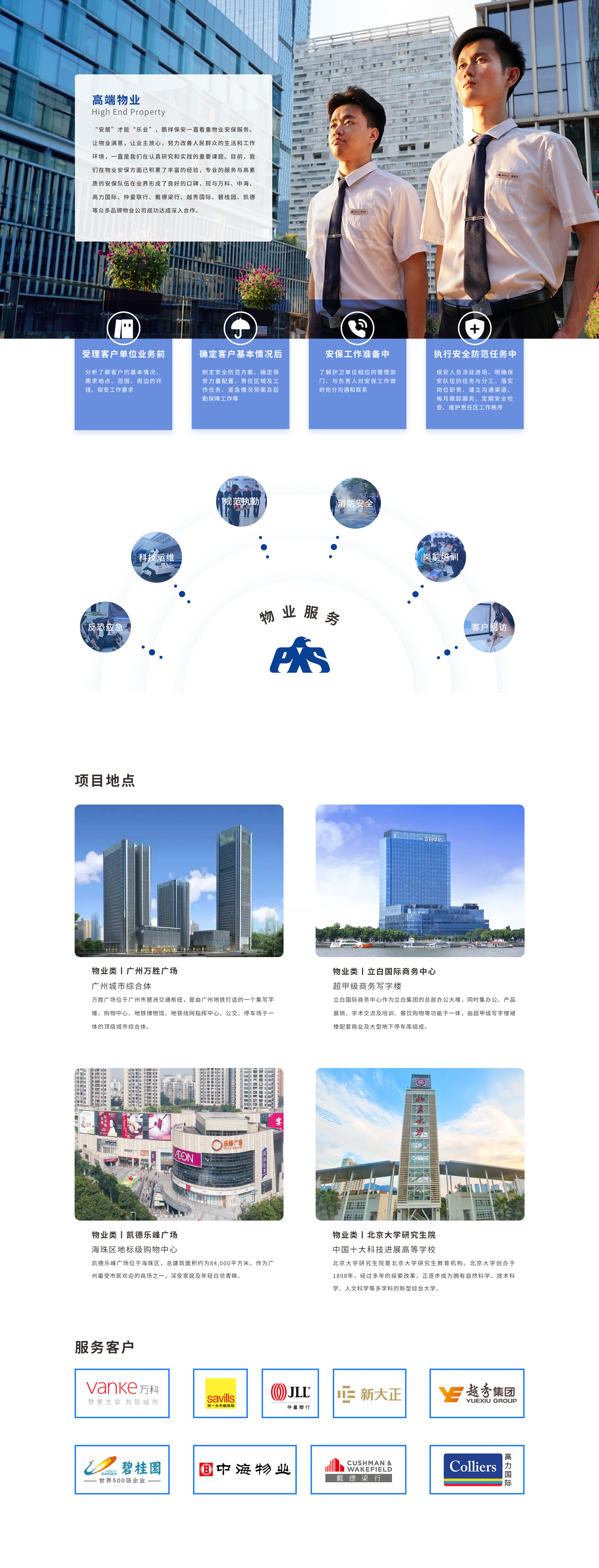 99499威尼斯(中国)有限公司首页